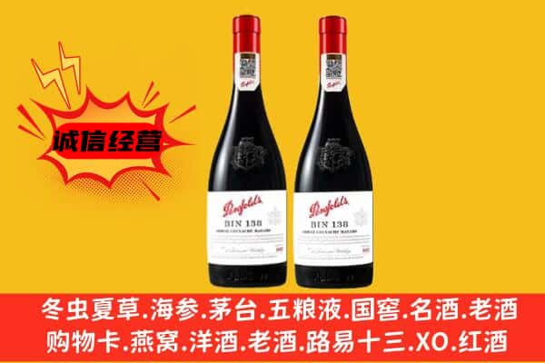 福州马尾区上门回收奔富价格