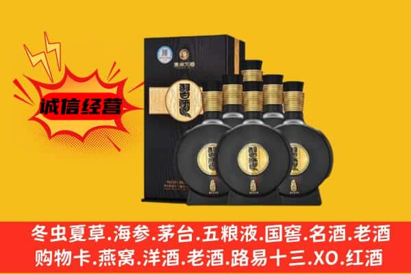 福州马尾区上门回收习酒价格