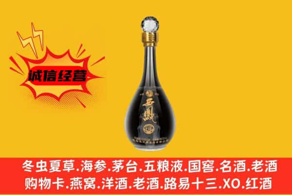 福州马尾区上门回收西凤酒价格