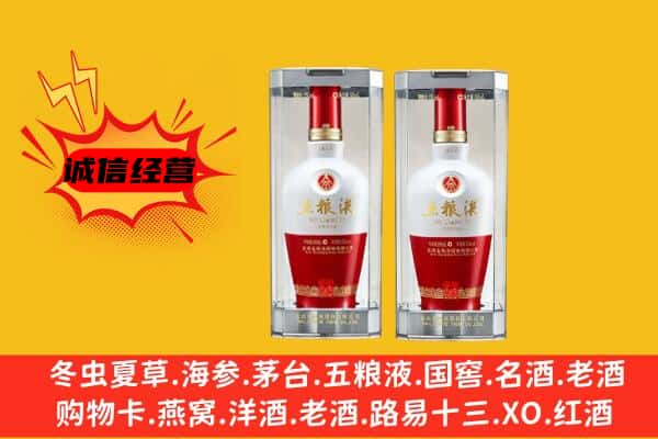 福州马尾区上门回收五粮液1618价格