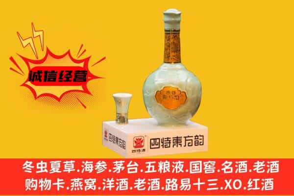 福州马尾区上门回收四特酒价格