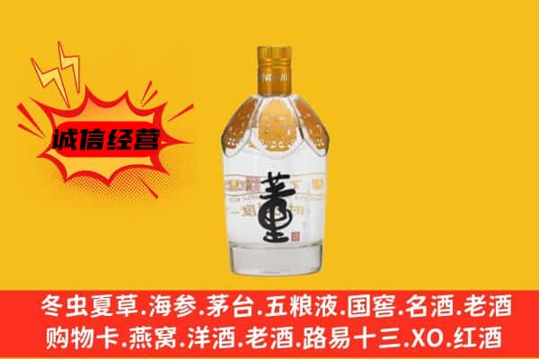福州马尾区上门回收老董酒价格