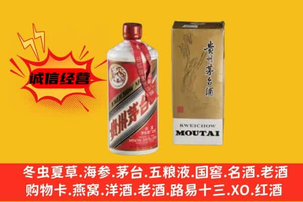 福州马尾区回收铁盖茅台酒