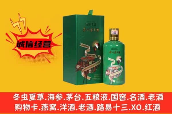福州马尾区回收出口茅台酒