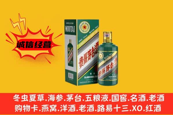 福州马尾区回收生肖茅台酒