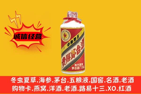 福州马尾区回收五星茅台酒