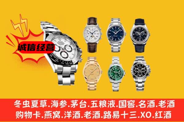 福州马尾区回收名表