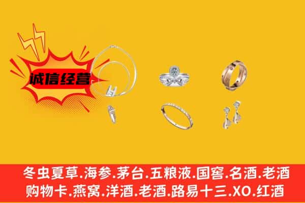 福州马尾区回收首饰