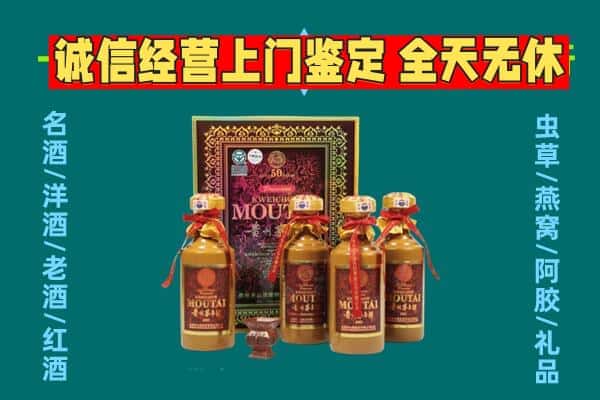 福州马尾区回收茅台酒瓶
