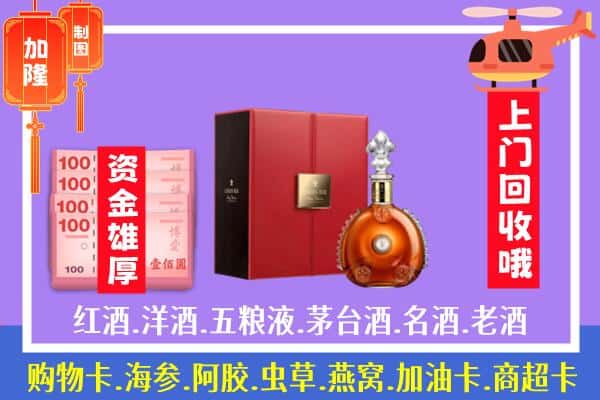 ​福州马尾区回收路易十三是如何定价