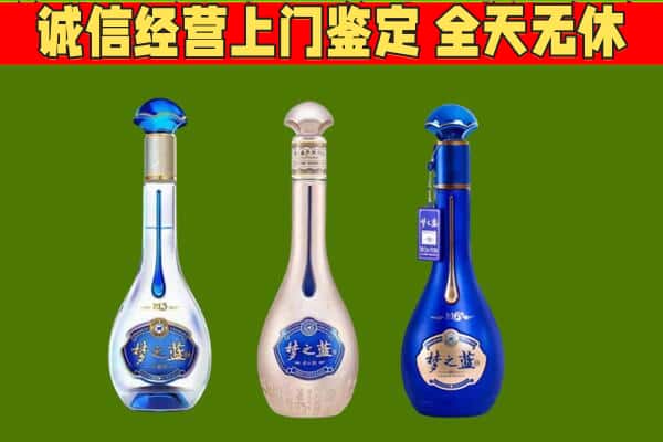 福州马尾区回收哪些梦之蓝